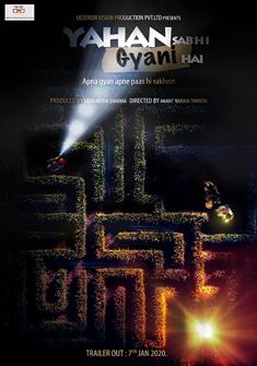 Yahan Sabhi Gyani Hain (2020) full Movie Download Free in HD