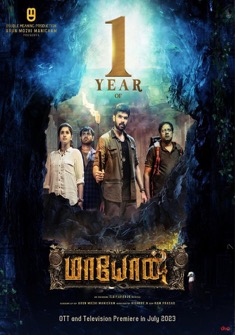 Maayon (2022) full Movie Download Free in Hindi Dubbed HD